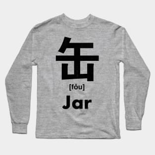 Jar Chinese Character (Radical 121) Long Sleeve T-Shirt